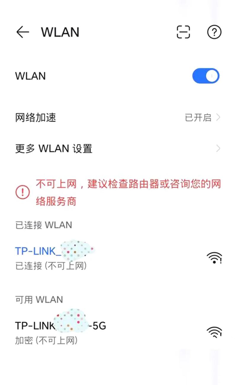 wifi突然连不上怎么办？wifi突然连不上网了怎么办？-第2张图片-优品飞百科