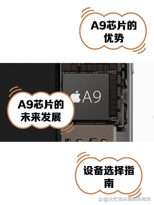 a8和a9处理器性能对比，a8和a9处理器差多少-第2张图片-优品飞百科
