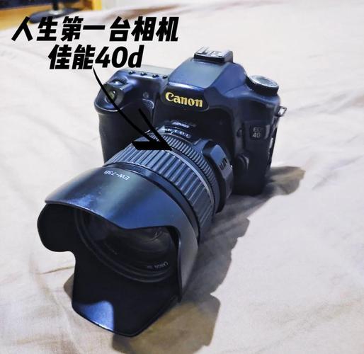 佳能相机40d，佳能相机40d什么档次？-第2张图片-优品飞百科