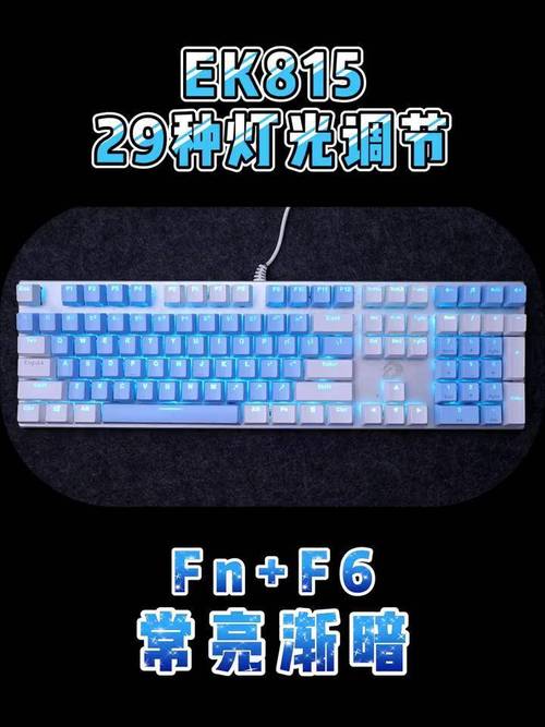 小米机械键盘灯光怎么设置常亮模式，小米的键盘灯开关在哪里-第2张图片-优品飞百科