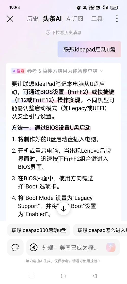 联想台机怎么从usb启动？联想台机怎么从usb启动设置？