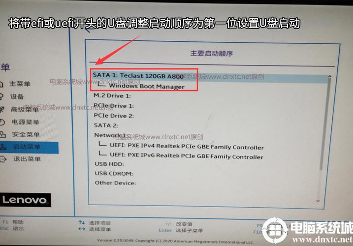 联想台机怎么从usb启动？联想台机怎么从usb启动设置？-第3张图片-优品飞百科