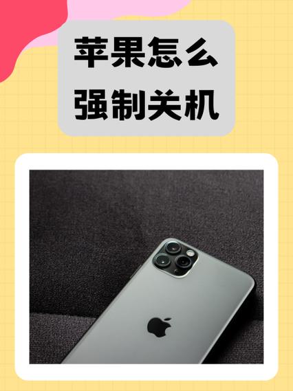 iphone8强制关机的方法，iphone8 如何强制关机？-第3张图片-优品飞百科