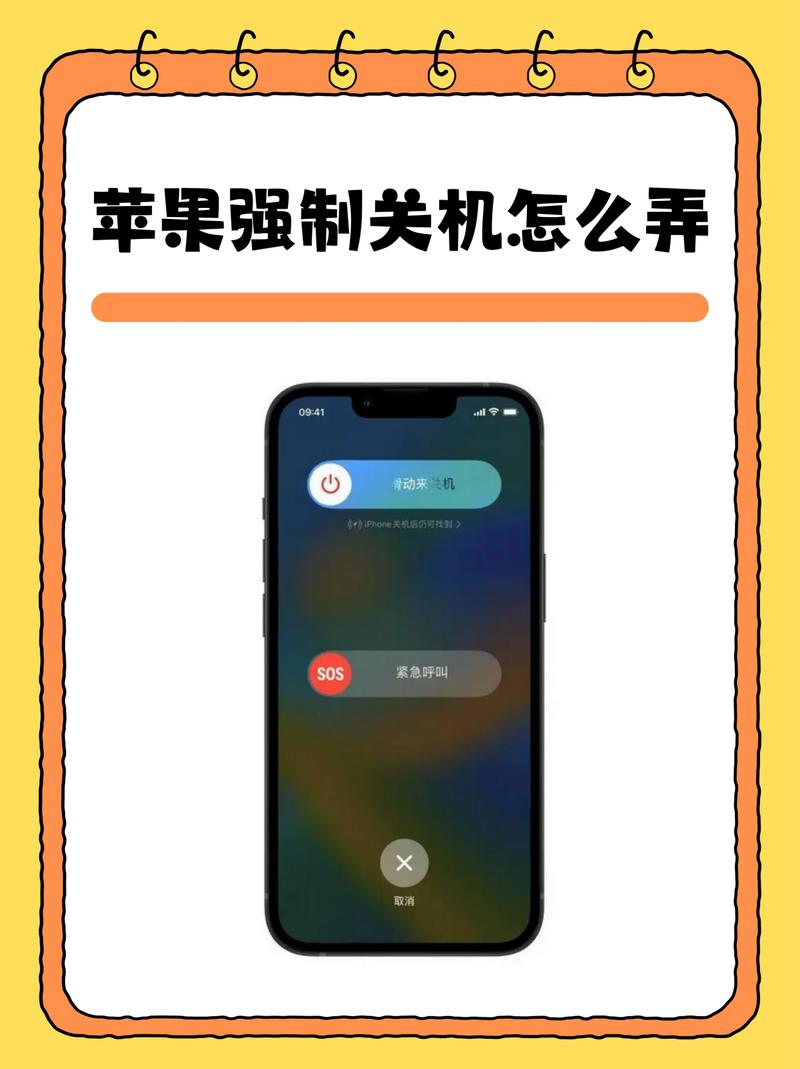 iphone8强制关机的方法，iphone8 如何强制关机？-第4张图片-优品飞百科
