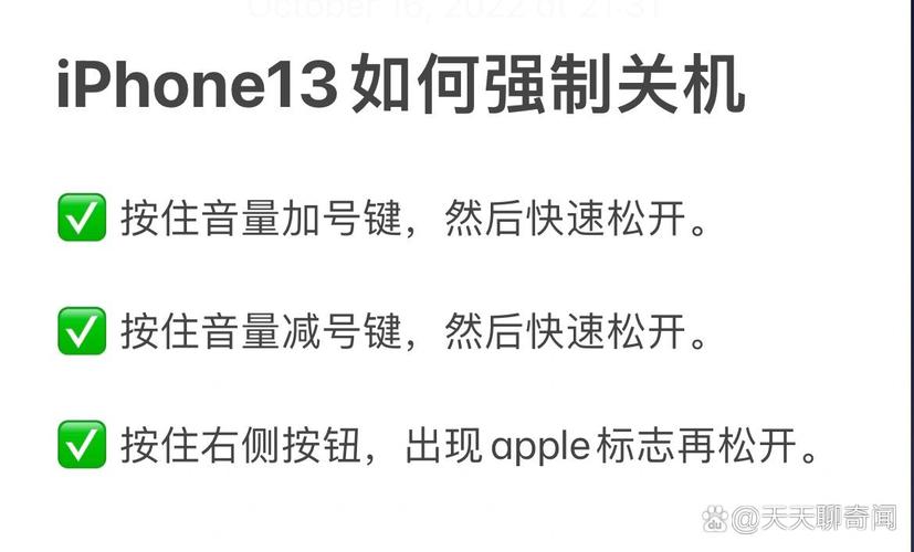 iphone8强制关机的方法，iphone8 如何强制关机？-第6张图片-优品飞百科