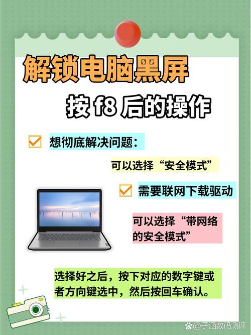 电脑进入省电模式黑屏怎么恢复，苹果电脑黑屏了怎么恢复正常？-第4张图片-优品飞百科