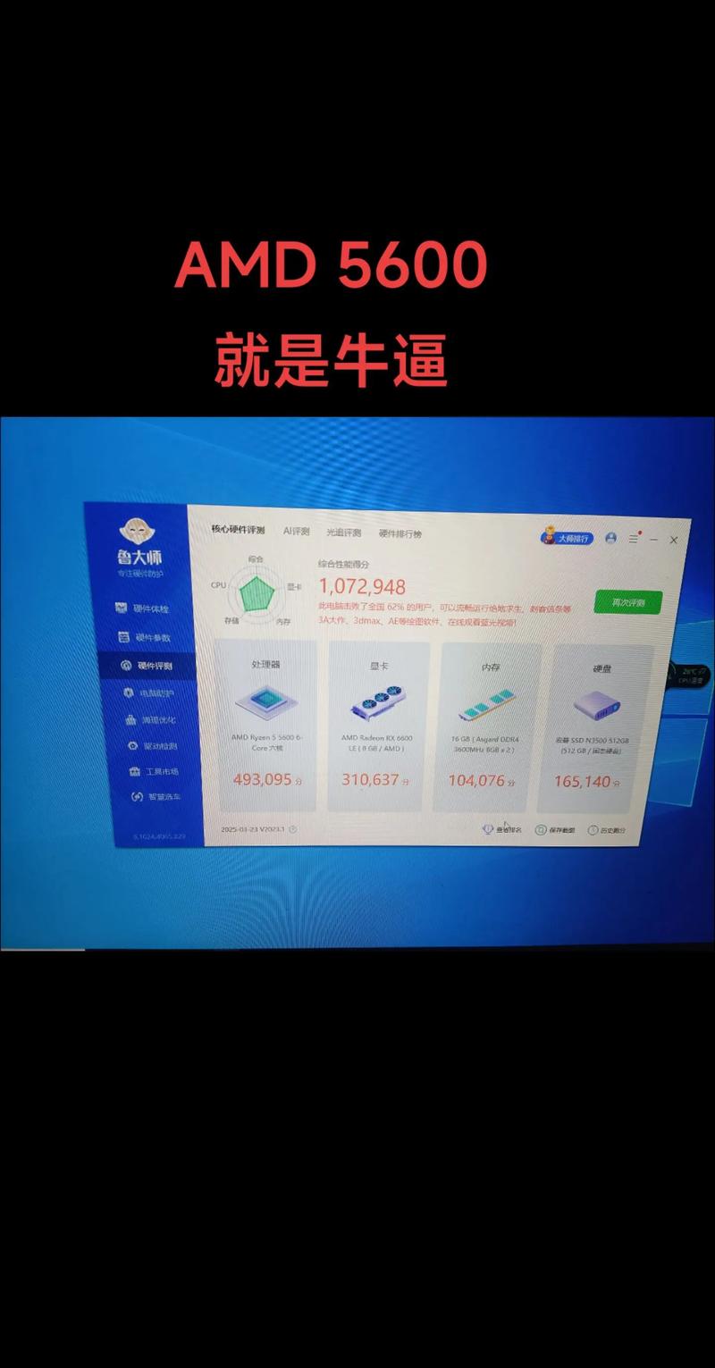 cpu排名榜鲁大师，鲁大师cpu天梯榜？-第1张图片-优品飞百科