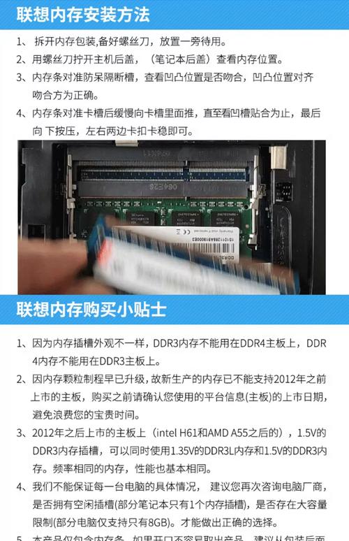 笔记本和台式的内存条一样吗，笔记本和台式的内存条一样吗-第1张图片-优品飞百科