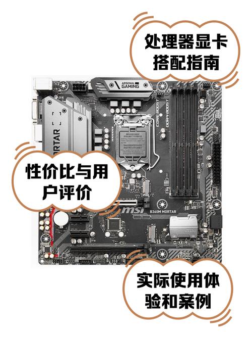 主板b360m配什么cpu，b360m主板配什么机箱？-第4张图片-优品飞百科
