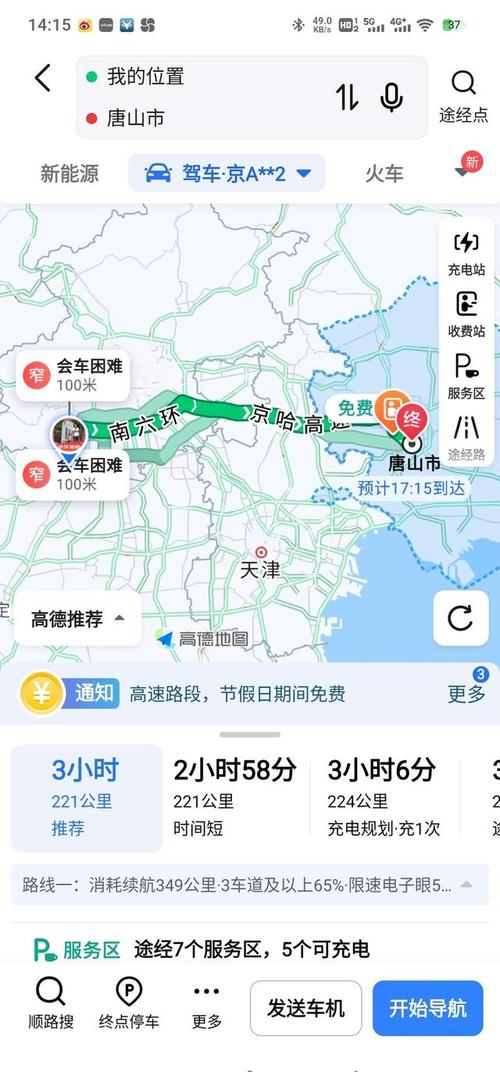 今日京哈高速天气，京哈高速今日天气最新路况？-第3张图片-优品飞百科