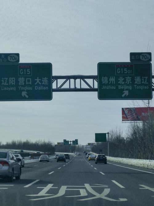 今日京哈高速天气，京哈高速今日天气最新路况？-第5张图片-优品飞百科