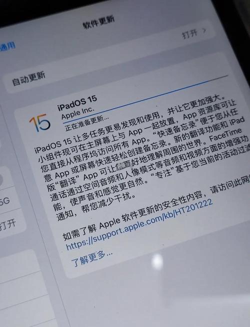 苹果ios15什么时候发布，ios15什么时候公布？-第4张图片-优品飞百科