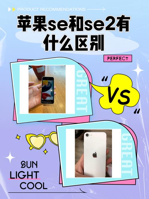 苹果se2什么时候上市的2020，苹果iphone se2是什么时候出来？-第3张图片-优品飞百科