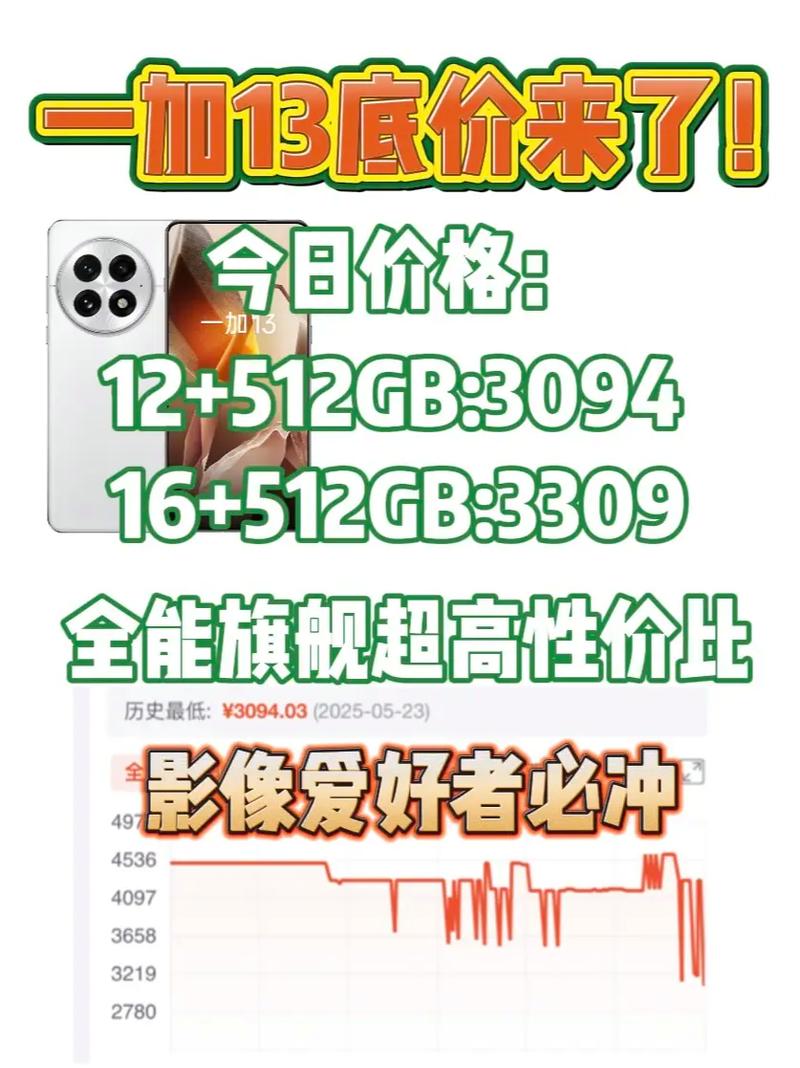 一加新品一般什么时候出，一加新品时间-第2张图片-优品飞百科