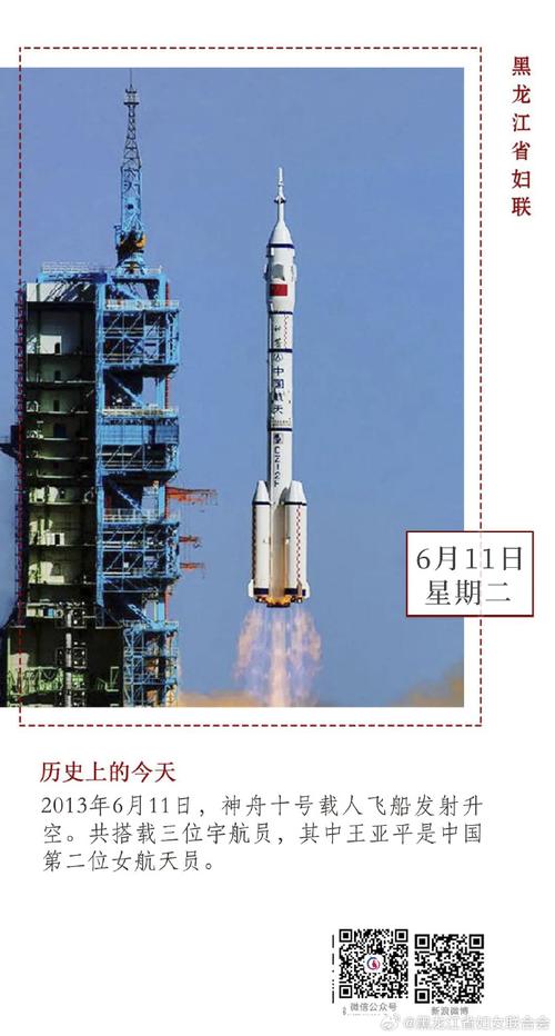 神舟十号发射时间多少小时？神舟十号发射时间和返回时间？-第1张图片-优品飞百科