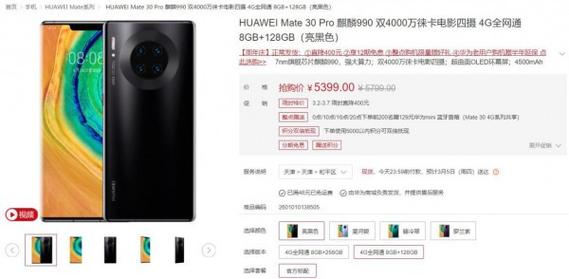 建议买p40还是mate30，p40和mate30选哪个？