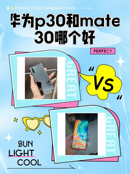 建议买p40还是mate30，p40和mate30选哪个？-第2张图片-优品飞百科