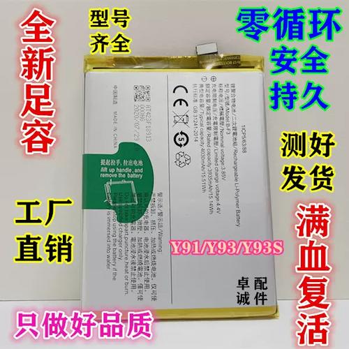 vivoy93电池容量多大毫安？vivoy93s的电池容量是多大的？-第2张图片-优品飞百科