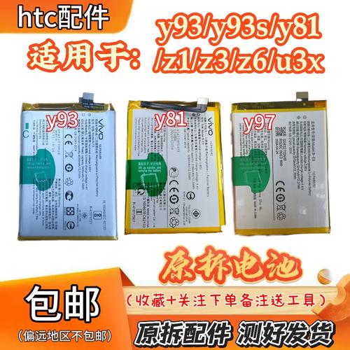 vivoy93电池容量多大毫安？vivoy93s的电池容量是多大的？-第5张图片-优品飞百科