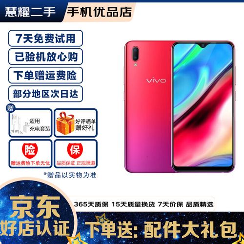 vivoy93电池容量多大毫安？vivoy93s的电池容量是多大的？-第6张图片-优品飞百科