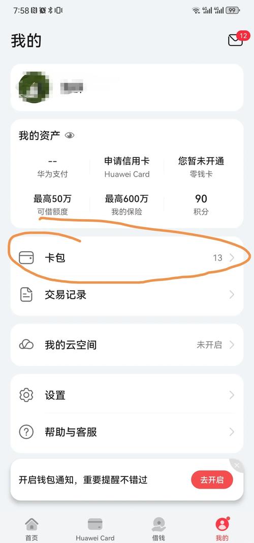 华为荣耀3手环怎么添加nfc，华为荣耀手环3怎么连接手机蓝牙？-第3张图片-优品飞百科