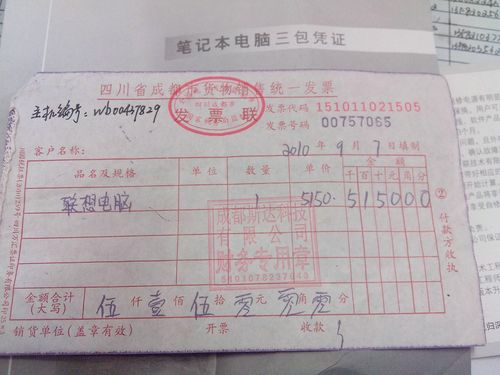 联想笔记本如何查询保修期，怎么查看联想笔记本保修-第2张图片-优品飞百科