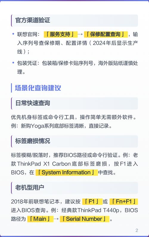 联想笔记本如何查询保修期，怎么查看联想笔记本保修-第4张图片-优品飞百科