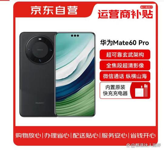 华为旗舰机有哪几款？华为旗舰机有哪几款2024？-第3张图片-优品飞百科