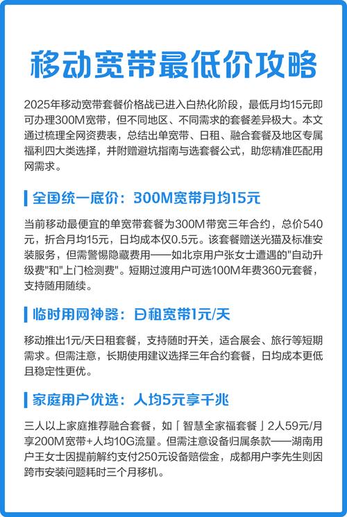 移动wifi怎么收费包年，移动无线网怎么收费？-第6张图片-优品飞百科