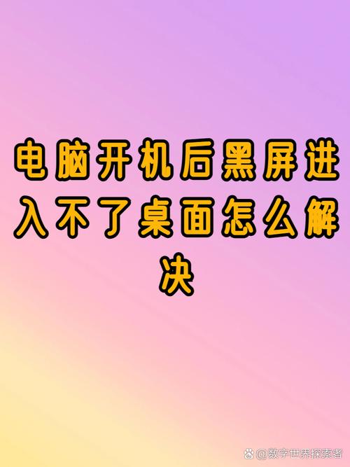 显示器省电模式黑屏怎么办，电脑一开机就节电模式并且黑屏-第5张图片-优品飞百科
