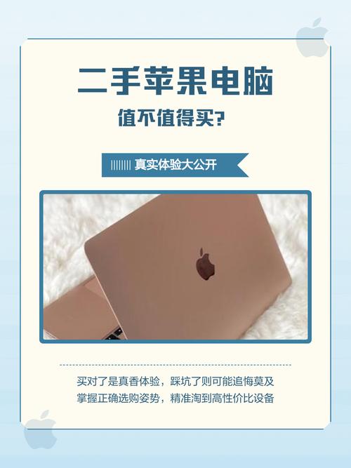 苹果的笔记本是比较好的吗？苹果的笔记本真的好吗？-第6张图片-优品飞百科