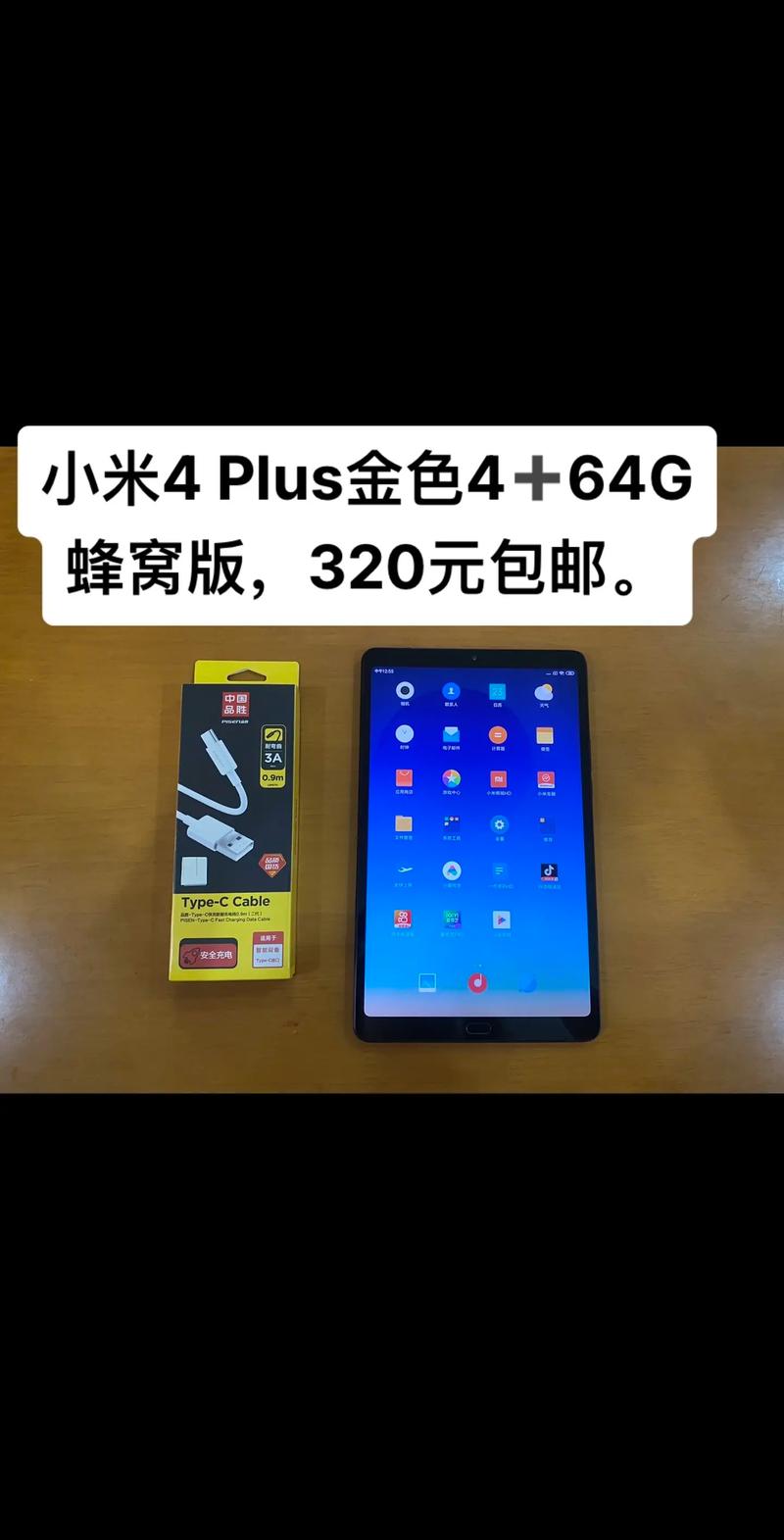 小米平板4plus最大扩容，小米平板4扩充内存-第4张图片-优品飞百科