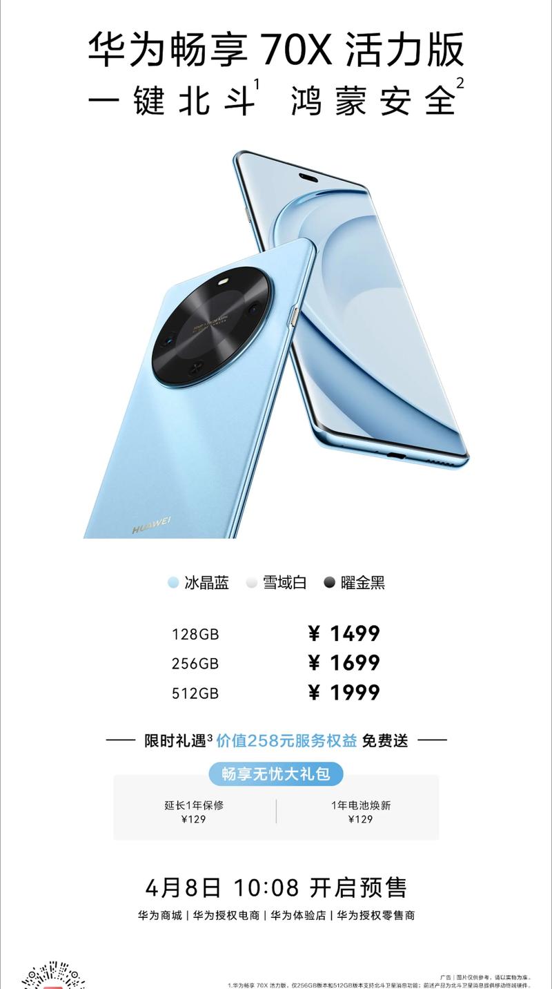 索尼爱立信st18i当时首发多少钱一台,索尼爱立信st17-第5张图片-优品飞百科 索尼爱立信st18i当时首发多少钱一台,索尼爱立信st17-第5张图片-优品飞百科