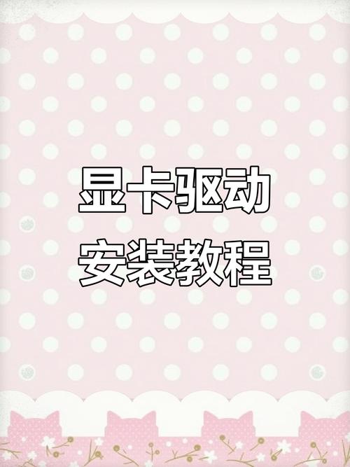 显卡驱动程序怎么卸载，显卡驱动怎么完全卸载？-第5张图片-优品飞百科