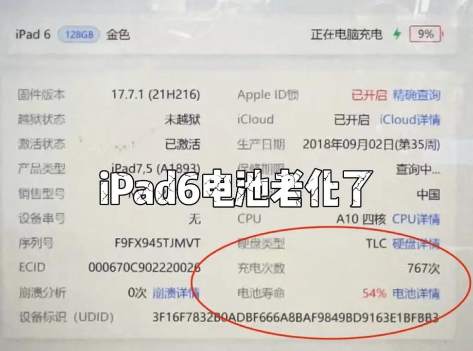 台电平板怎么升级，台电平板电脑怎么升级-第4张图片-优品飞百科
