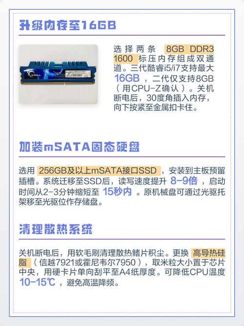 联想e430最大支持多少g内存，联想e430用什么内存条-第2张图片-优品飞百科