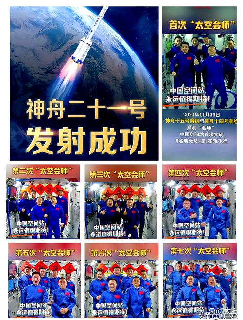 神舟十一号的航天员有哪些，神舟十一号上天的航天员有几位?分别是谁?-第2张图片-优品飞百科