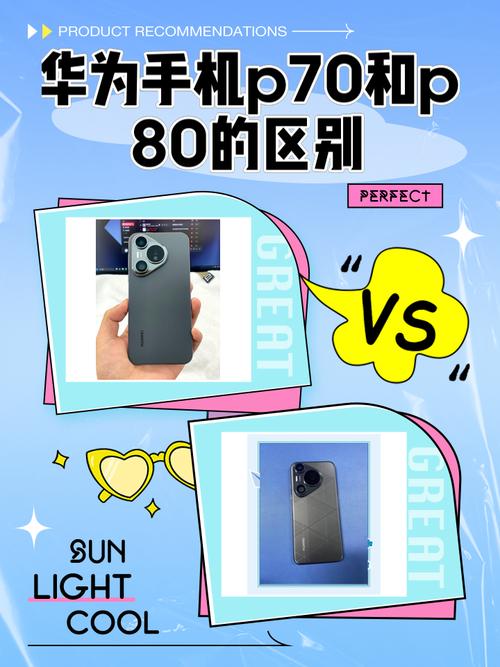 华为p10plus跟华为p10哪个好？华为p10与p10plus区别？-第4张图片-优品飞百科