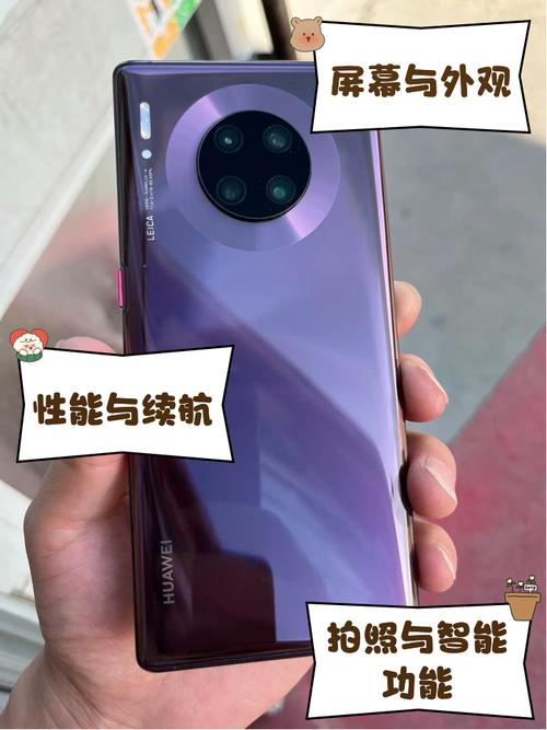 华为mate30和mate30pro区别对比，华为mate30和mate30pro的费用区别