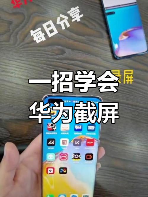华为mate10怎么截长屏，mate10如何长截图-第3张图片-优品飞百科