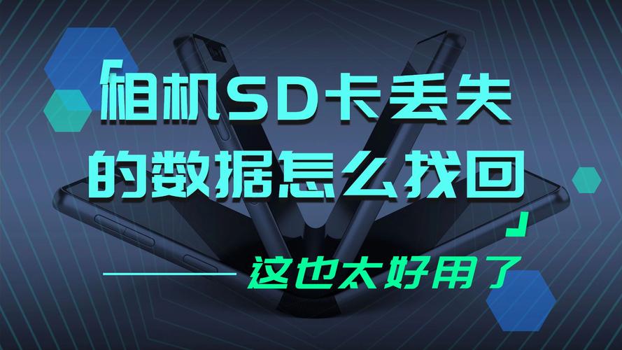 如何免费内存卡数据恢复,内存卡数据恢复多少钱一次-第2张图片-优品飞百科 如何免费内存卡数据恢复,内存卡数据恢复多少钱一次-第2张图片-优品飞百科