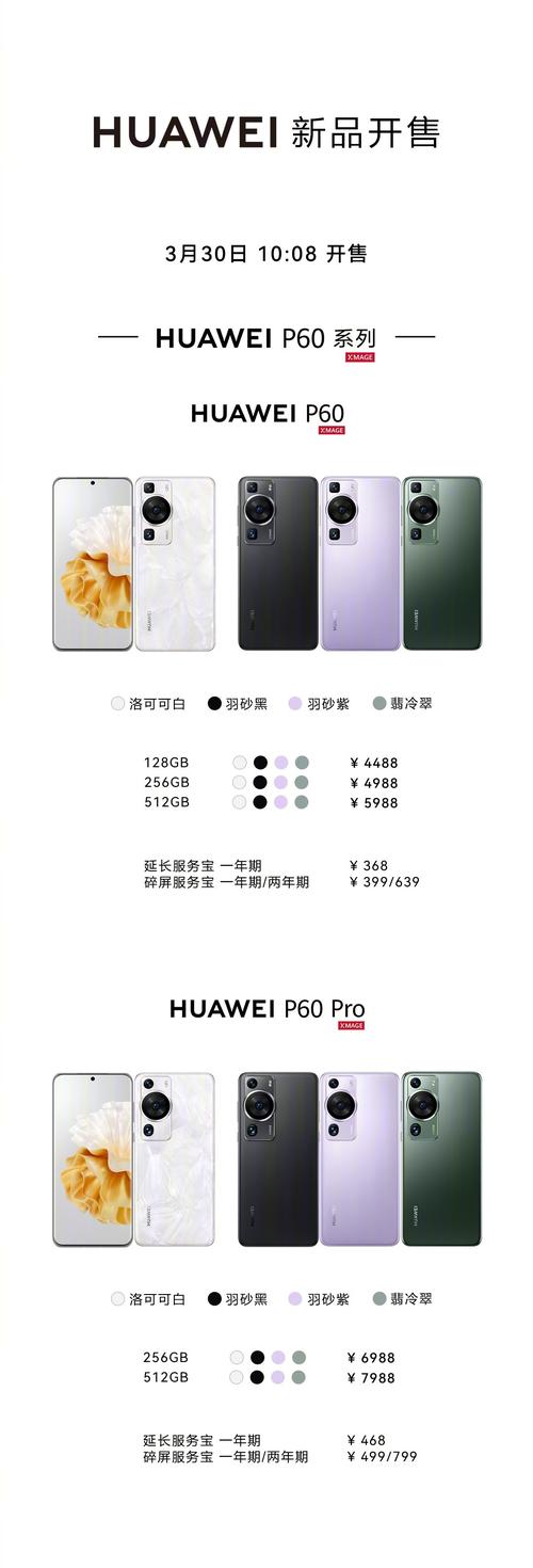 华为p60pocet最新消息？华为p60pro概念图？-第2张图片-优品飞百科