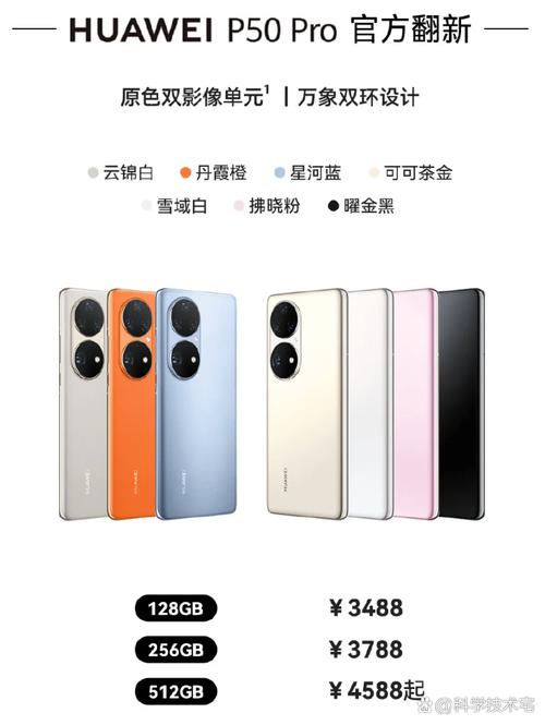 华为p60pocet最新消息？华为p60pro概念图？-第3张图片-优品飞百科