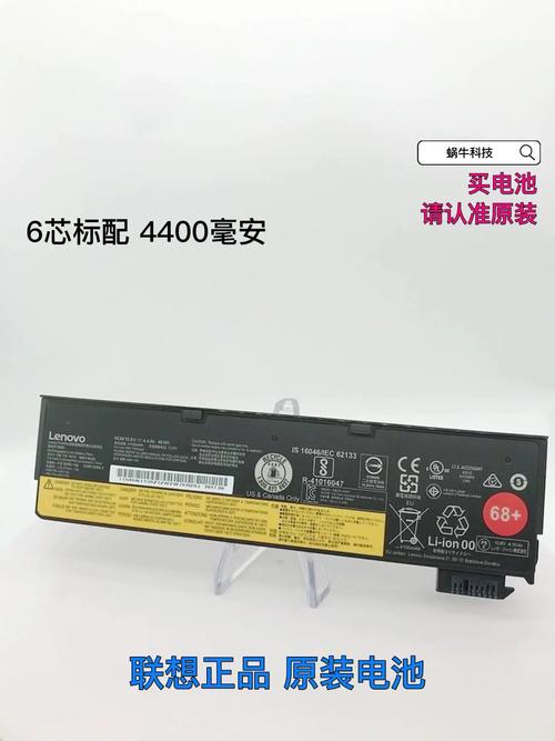 联想电池更换多少钱，联想电池更换多少钱一个-第4张图片-优品飞百科