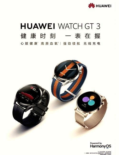 华为watchgt2和watch3区别？华为gt2和华为watch3手表区别？-第2张图片-优品飞百科