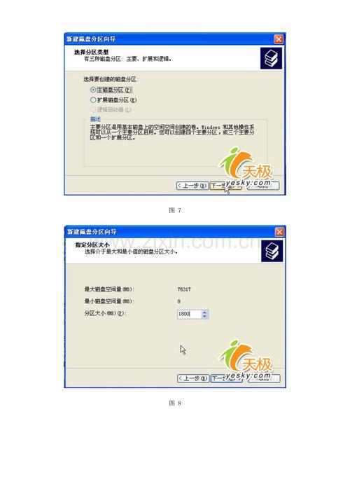 硬盘作为移动硬盘怎么分区，硬盘做移动硬盘-第3张图片-优品飞百科
