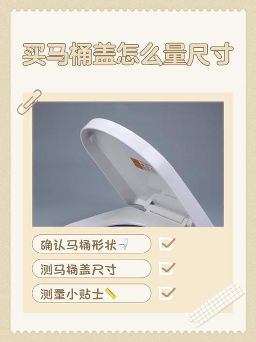 买马桶盖怎么量尺寸，马桶盖最建议买的三个品牌？-第5张图片-优品飞百科