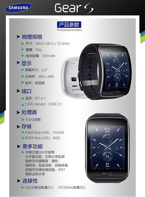 三星r750智能手表，三星r750手表怎么用