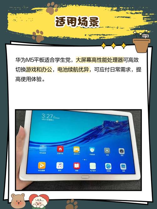 华为m3平板值得买吗？华为平板m3好不好？-第2张图片-优品飞百科