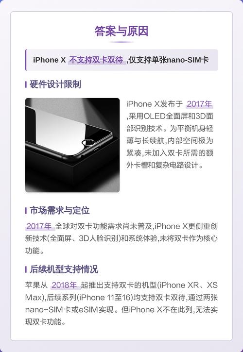 苹果x参数配置单卡还是双卡，苹果x手机是单卡还是双卡？-第5张图片-优品飞百科